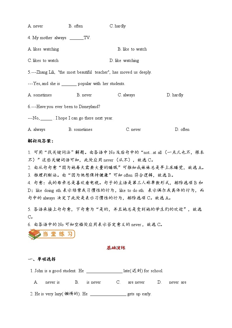 七年级英语上册Module 8 Choosing presents语法篇试题新版外研版03