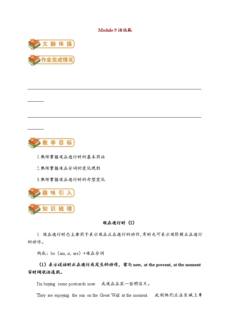 七年级英语上册Module 9 People and places语法篇试题新版外研版01