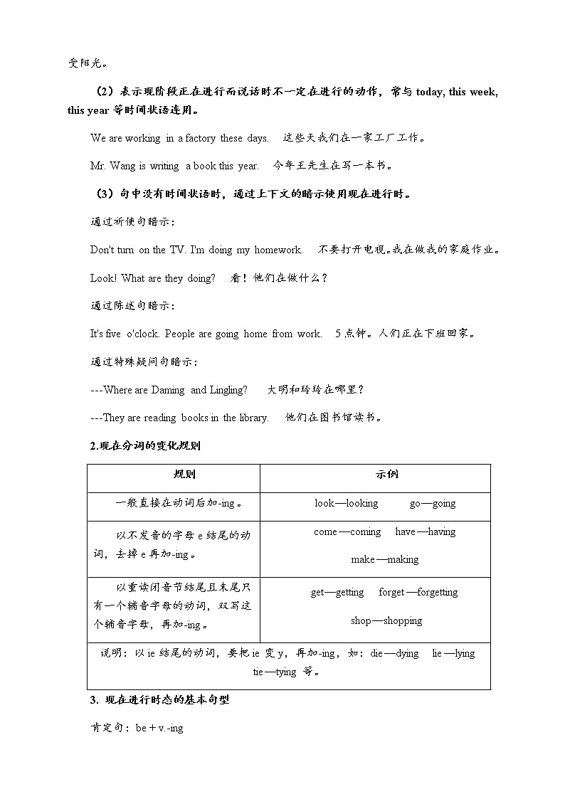 七年级英语上册Module 9 People and places语法篇试题新版外研版02