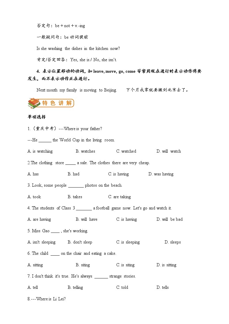 七年级英语上册Module 9 People and places语法篇试题新版外研版03