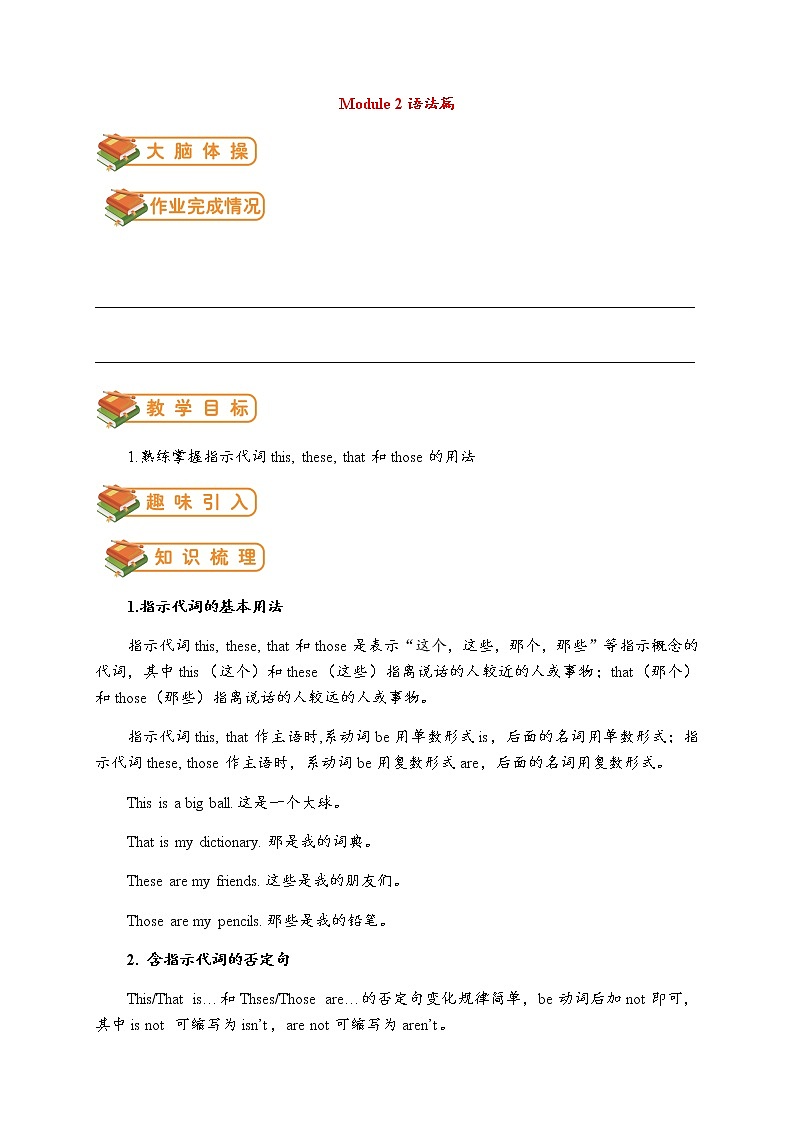 七年级英语上册Module 2 My family语法篇试题新版外研版01