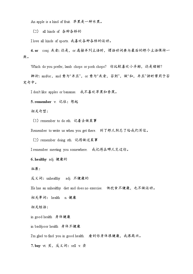 七年级英语上册Module 4 Healthy food词汇篇试题新版外研版第2页