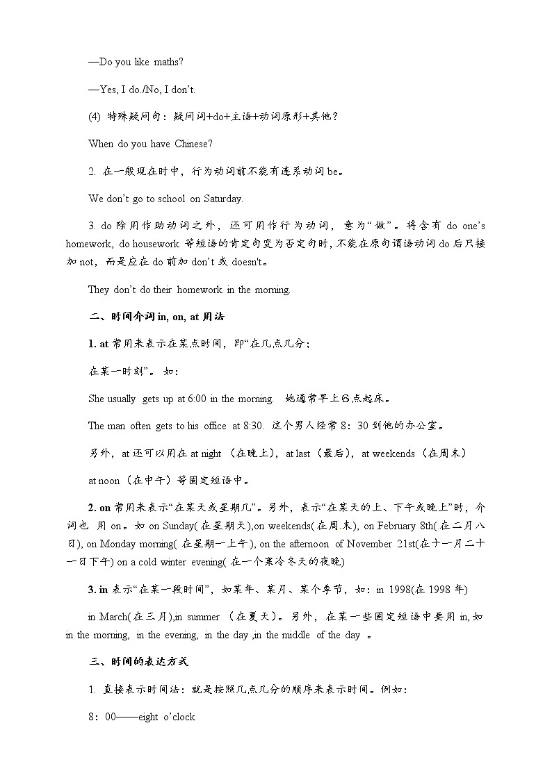 七年级英语上册Module 5 My school day语法篇试题新版外研版02