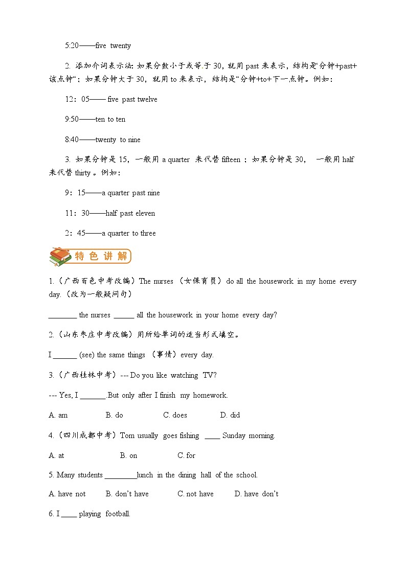 七年级英语上册Module 5 My school day语法篇试题新版外研版03