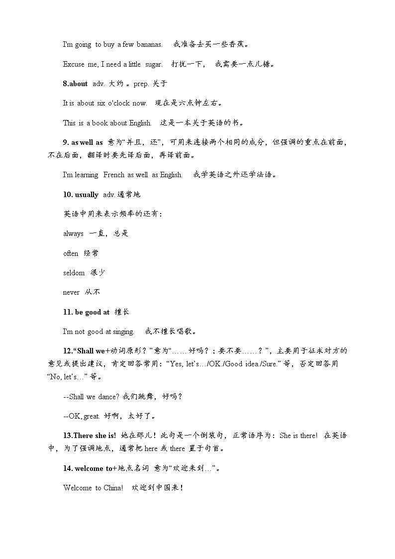 七年级英语上册Module 6 A trip to the zoo词汇篇试题新版外研版第3页