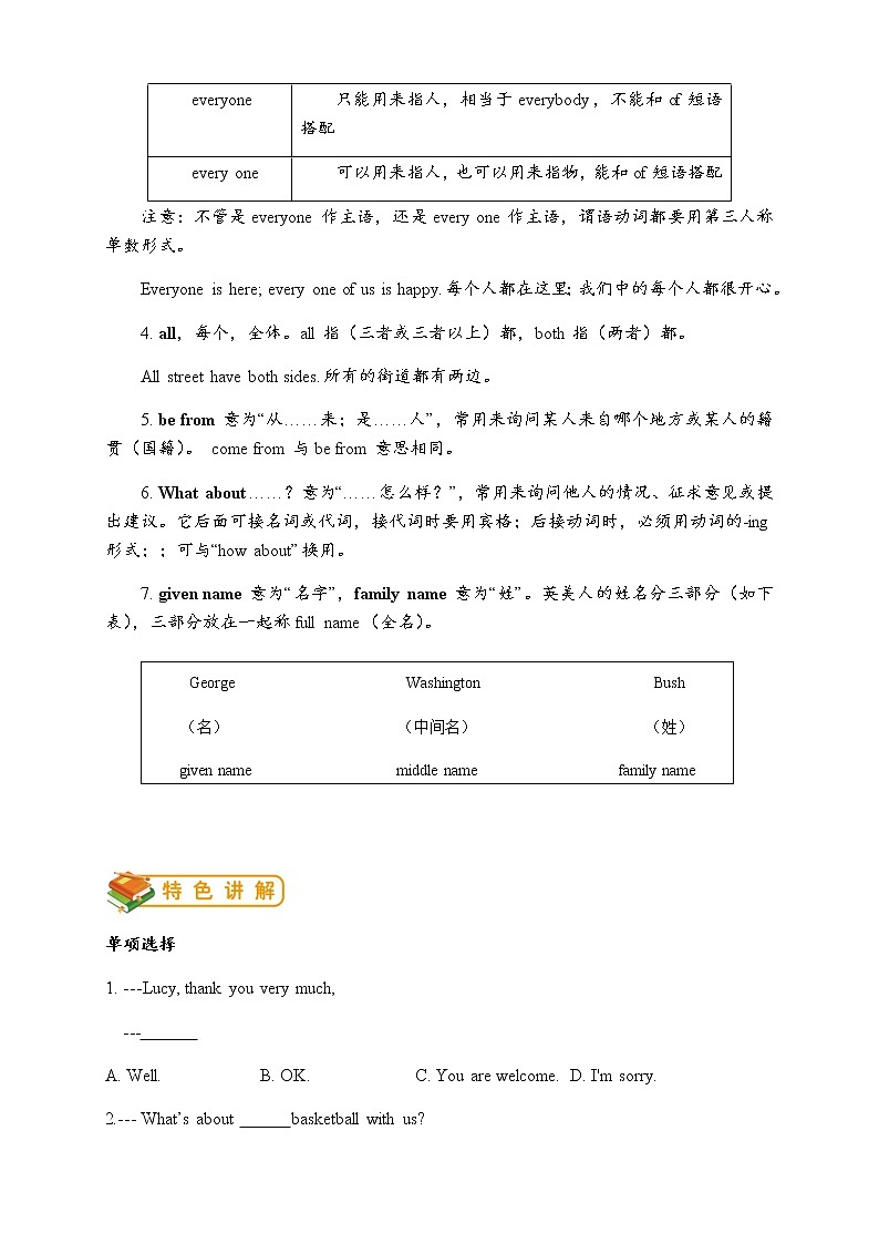 七年级英语上册Module 1 My classmates词汇篇试题新版外研版02