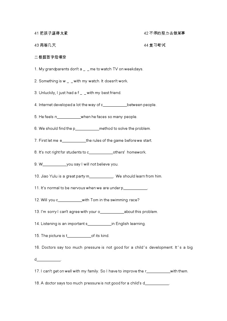 Unit2单元训练2022-2023学年鲁教版英语八年级上册(word版含答案)02