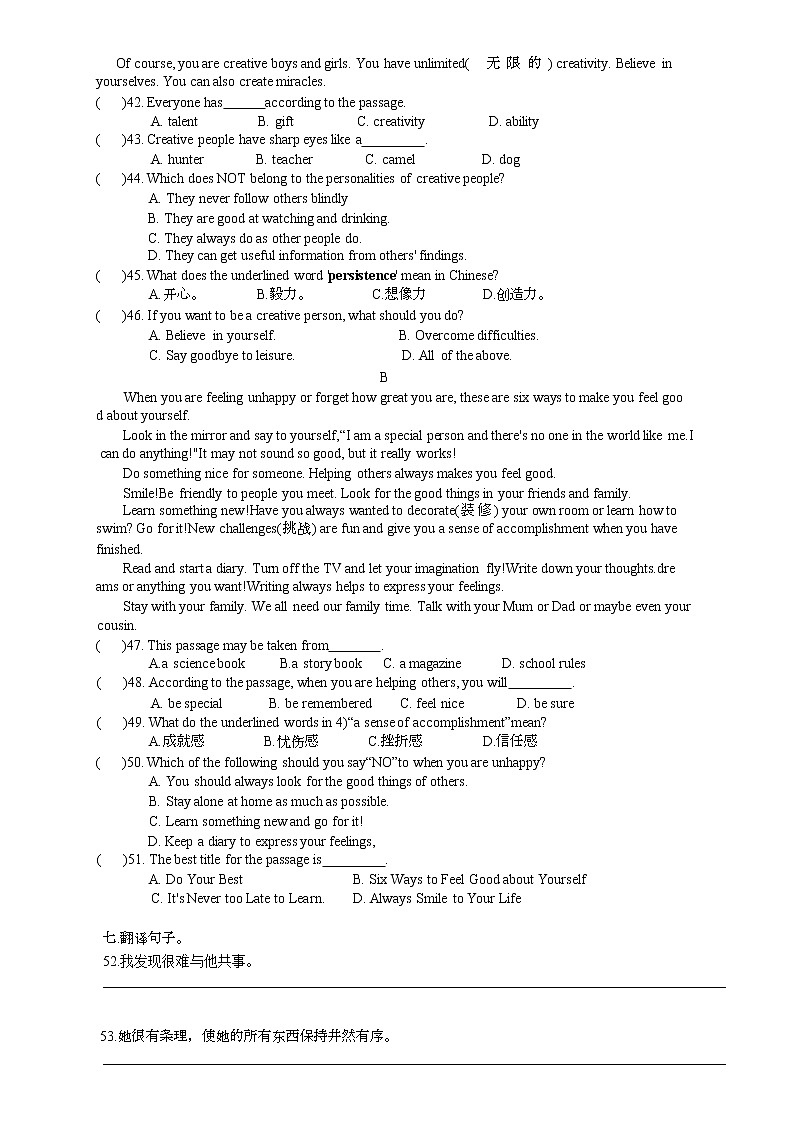 Unit1 Know yourself单元测试 (2) 2022-2023学年牛津译林版九年级上册英语(word版含答案)第3页