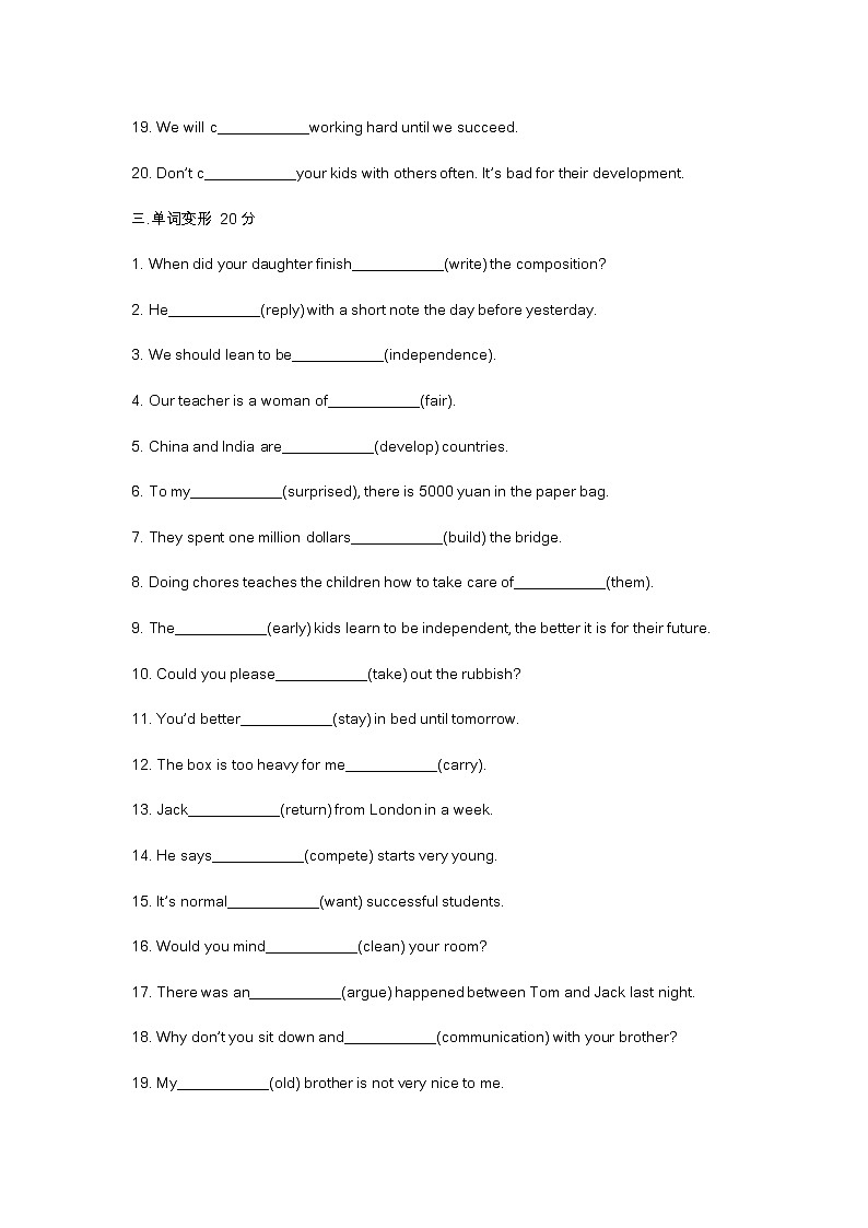 鲁教版英语八年级上册unit2单元综合训练03