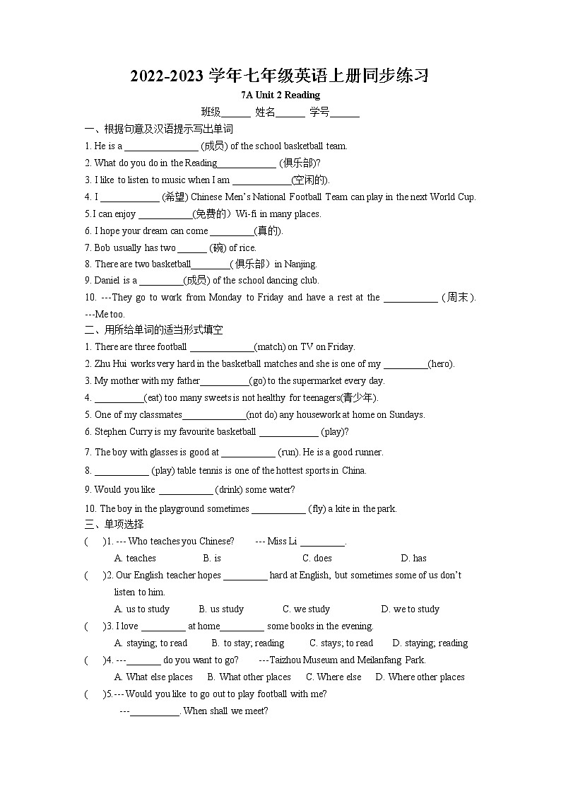 Unit2 Let‘s play sports Reading同步练习卷 2022-2023学年译林版英语七年级上册01