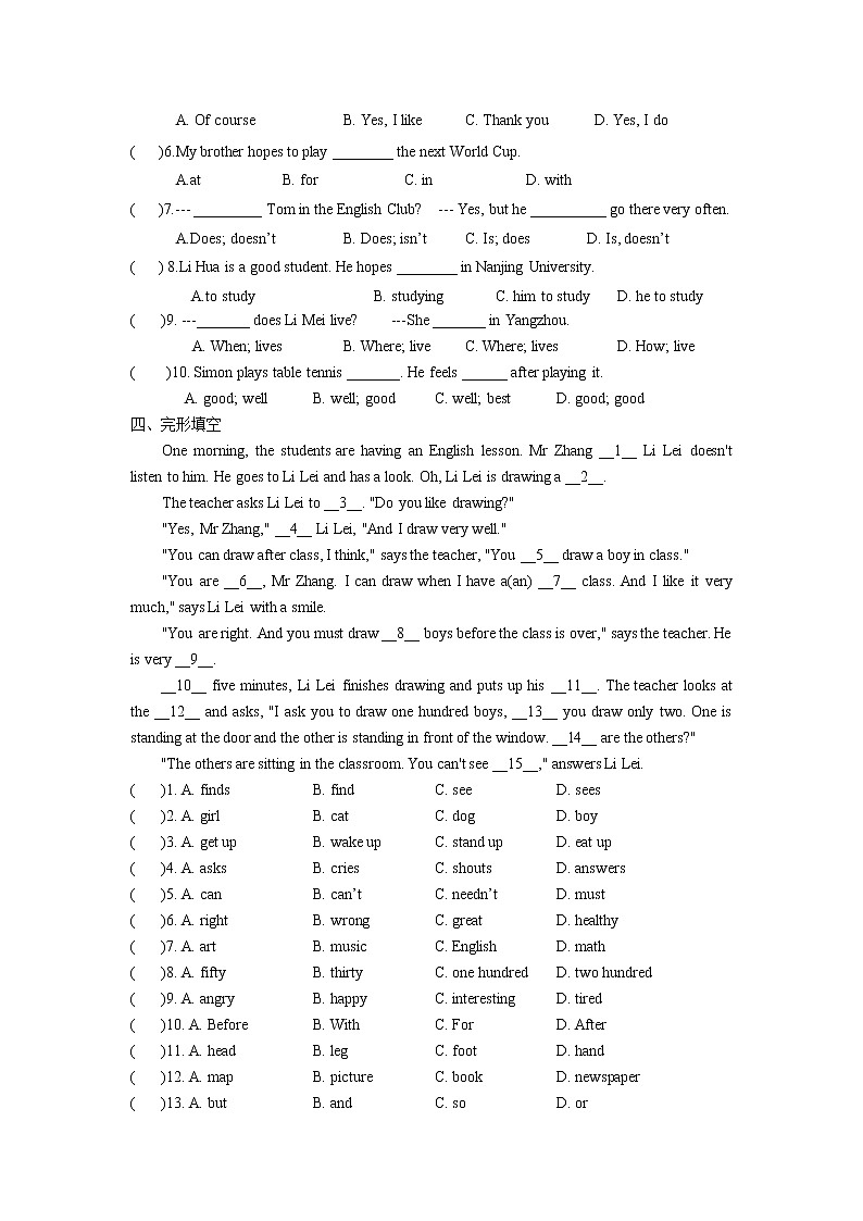 Unit2 Let‘s play sports Reading同步练习卷 2022-2023学年译林版英语七年级上册02