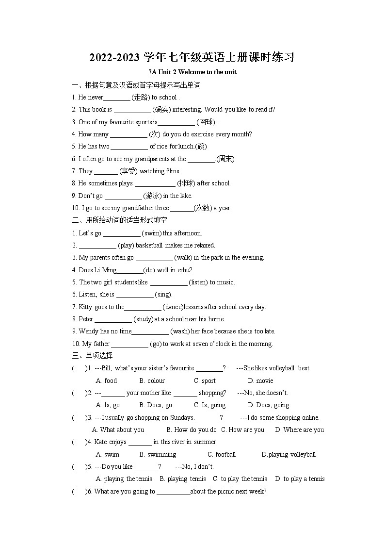 Unit2 Let‘s play sports Welcome to the unit课时练习 2022-2023学年译林版英语七年级上册第1页