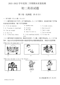 2021年至2022年山东省济宁市任城区期末考试英语