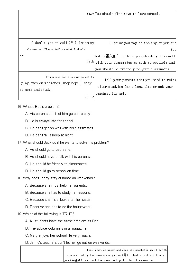 2021年至2022年山东省济宁市任城区期末考试英语第3页