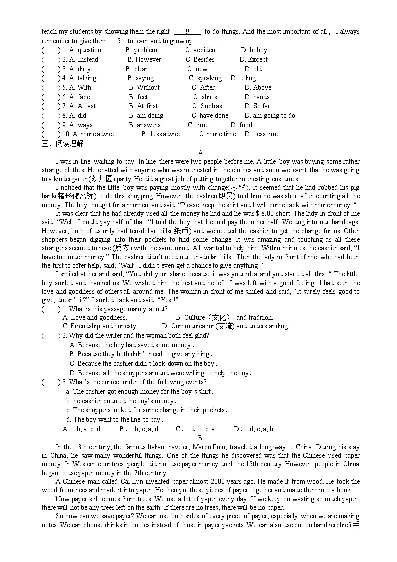 Unit 1 单元测试  2022-2023学年牛津译林版英语八年级上册(word版含答案)第2页
