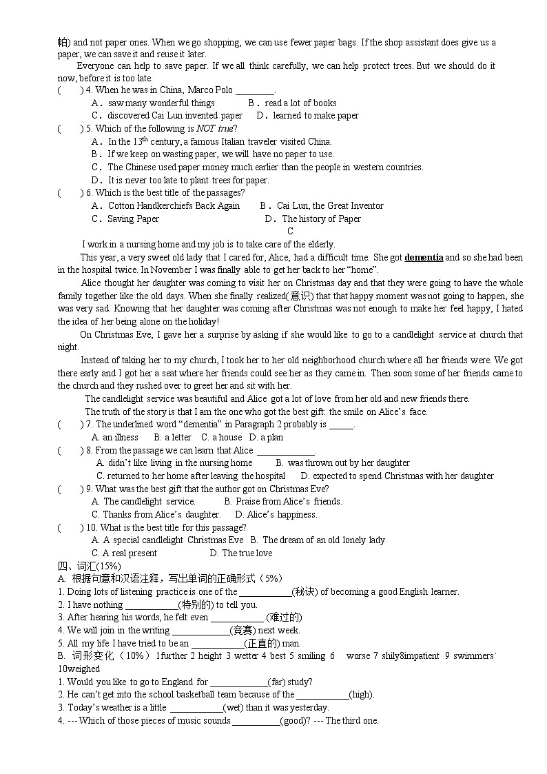 Unit 1 单元测试  2022-2023学年牛津译林版英语八年级上册(word版含答案)第3页