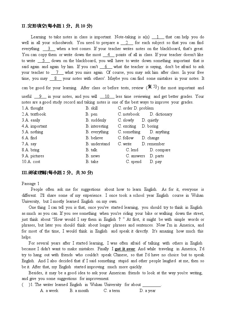 Module 1 模块测试卷 2022-2023学年外研版英语八年级上册(word版含答案)第2页