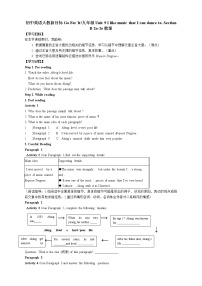 初中英语人教新目标 (Go for it) 版九年级全册Section B导学案