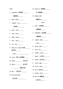 Unit 3-Unit 5词形转换2022-2023学年人教版英语八年级上册(word版含答案)