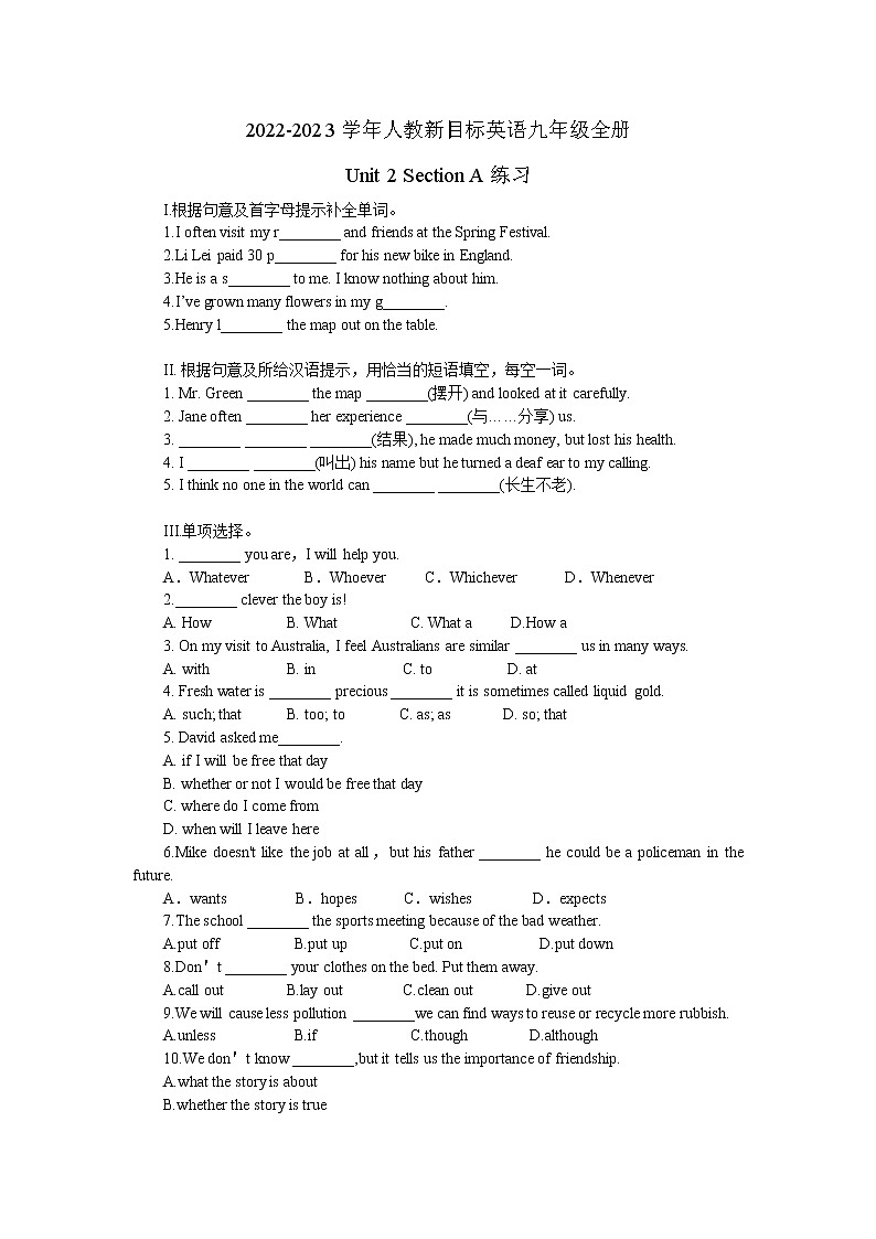 2022-2023学年人教新目标英语九年级全册Unit 2 Section A 练习第1页
