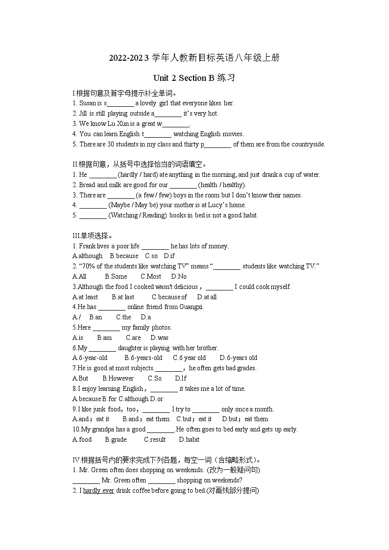 2022-2023学年人教新目标英语八年级上册Unit 2 Section B 练习01