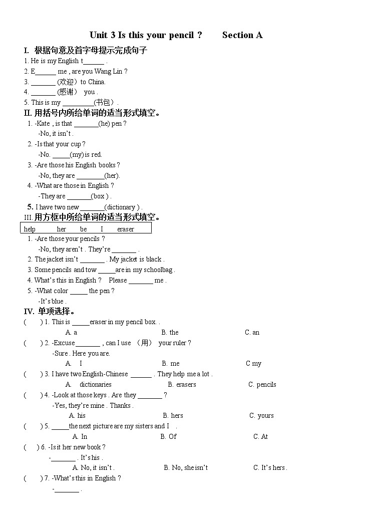 Unit 3 Is this your pencil   Section A 跟踪测试  2022-2023学年人教版九年级英语全册 (word版含答案)01