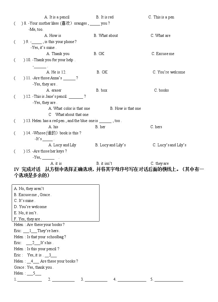 Unit 3 Is this your pencil   Section A 跟踪测试  2022-2023学年人教版九年级英语全册 (word版含答案)02
