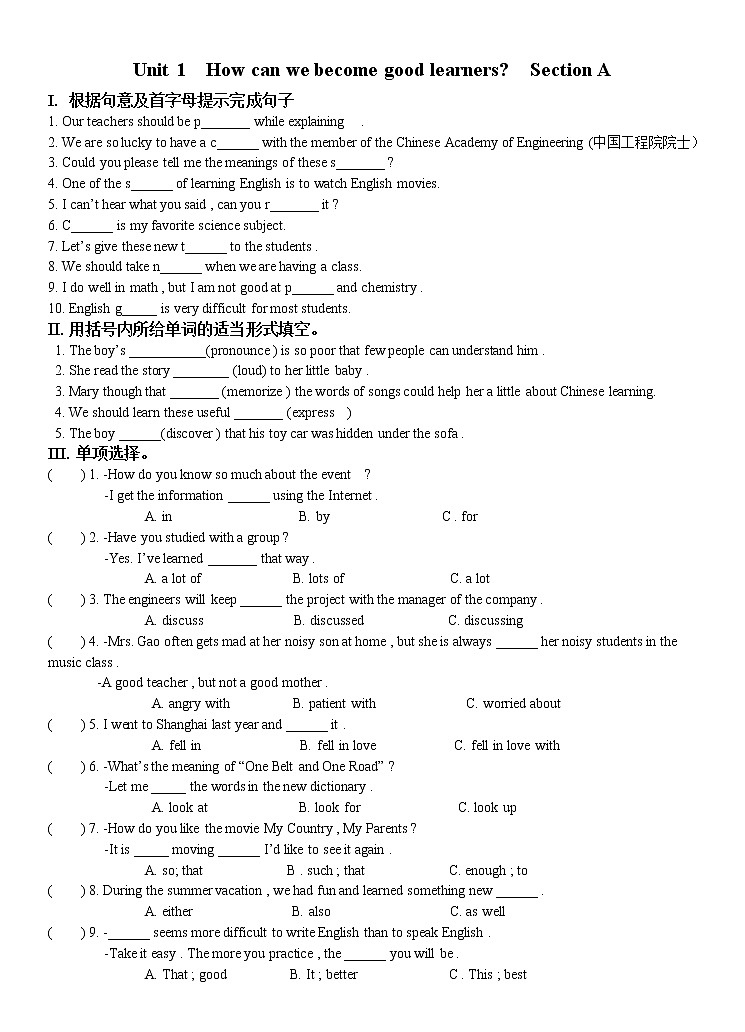 Unit 1 Section A 跟踪测试 2022-2023学年人教版九年级英语全册(word版含答案)第1页