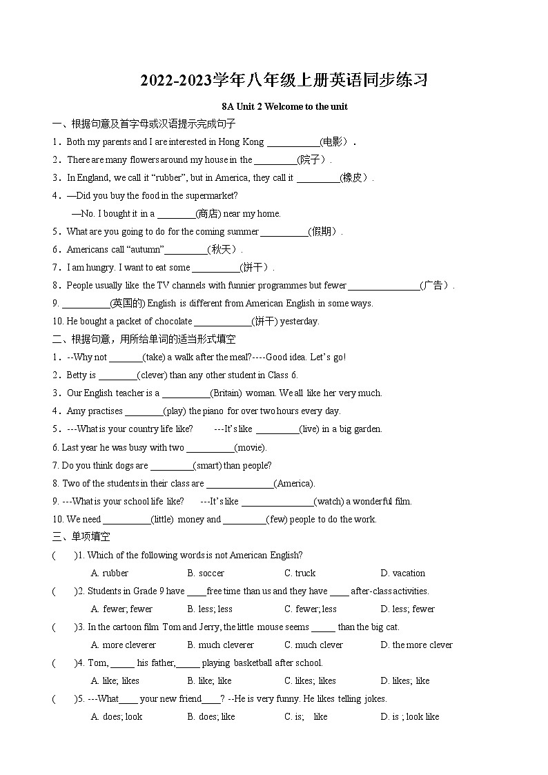 Unit2 School life Welcome to the unit同步练习卷 2022-2023学年译林版英语八年级上册01