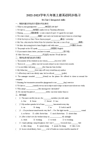 初中英语牛津译林版八年级上册lntegrated skills测试题