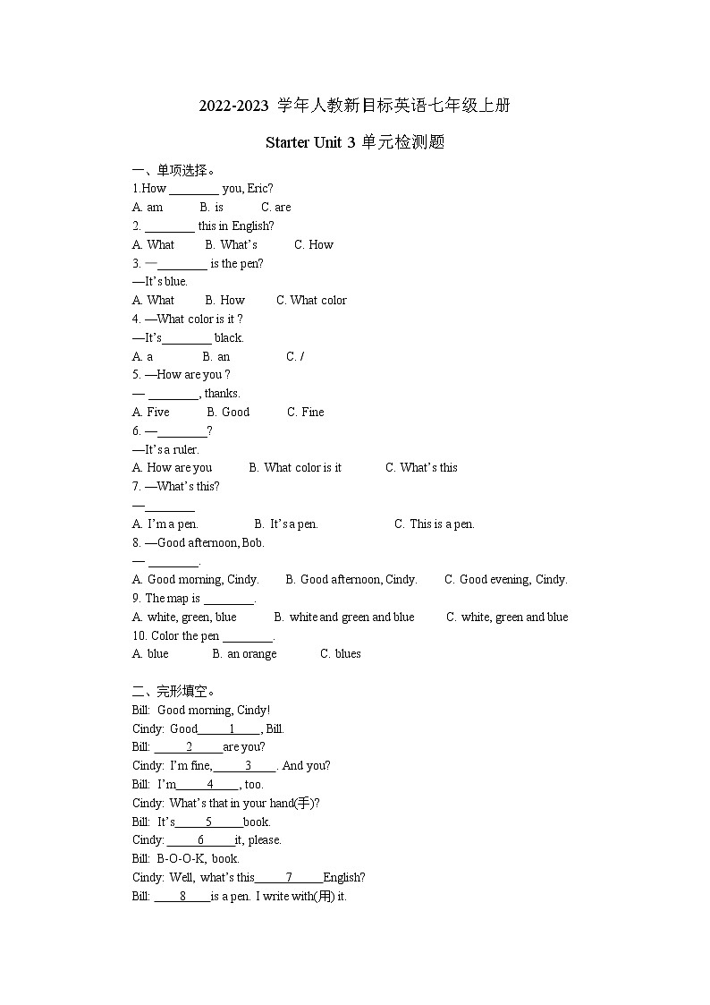 2022-2023学年人教新目标英语七年级上册Starter Unit 3单元检测题01