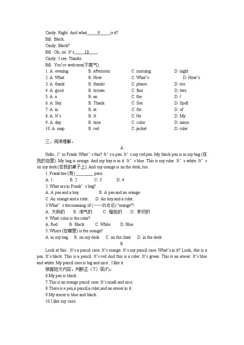 2022-2023学年人教新目标英语七年级上册Starter Unit 3单元检测题02
