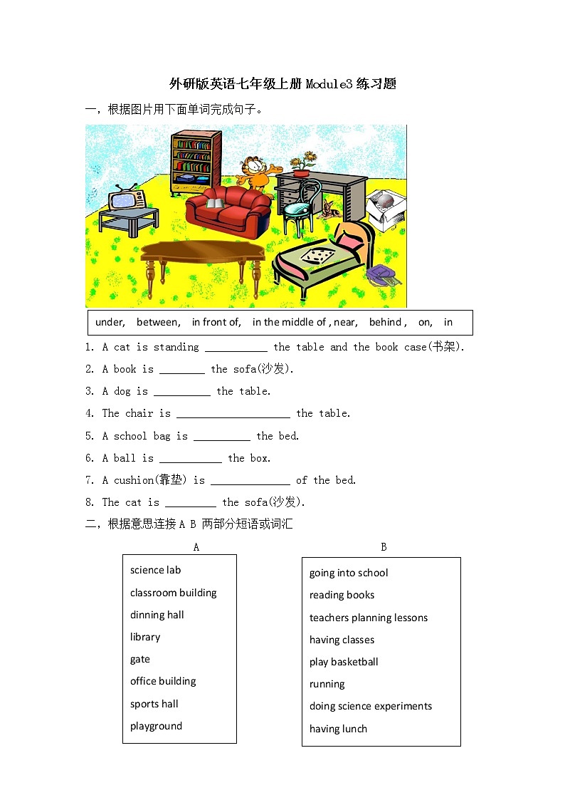 Module3 练习题天津2022-2023学年外研版七年级英语上册(word版含答案)第1页