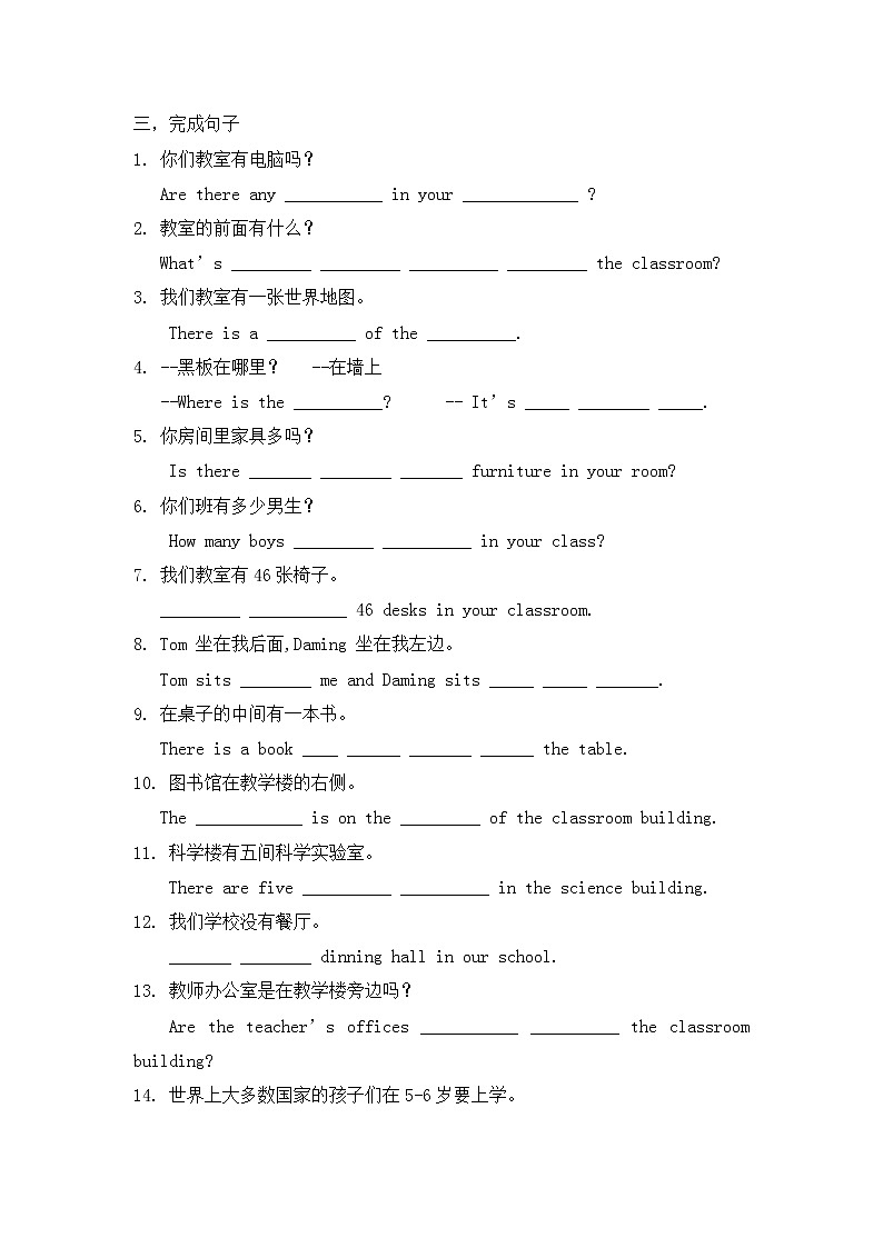Module3 练习题天津2022-2023学年外研版七年级英语上册(word版含答案)第2页