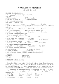 外研版 (新标准)八年级上册Module 2 My home town and my country综合与测试课后作业题