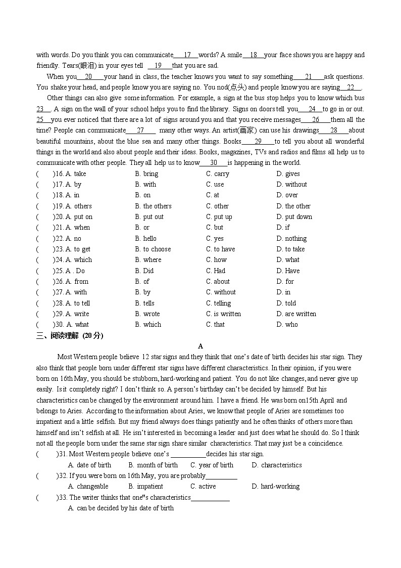 Unit1单元测试 2022-2023学年牛津译林版九年级英语上册 (word版含答案)第2页