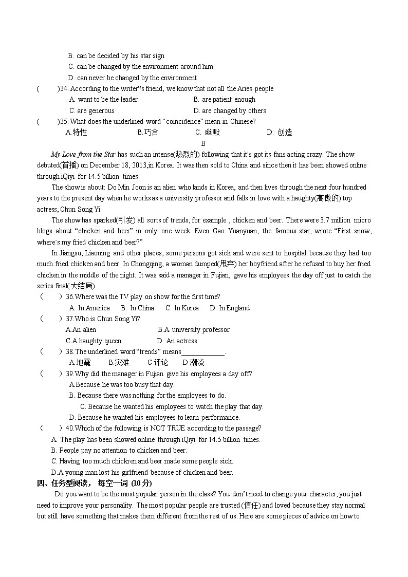 Unit1单元测试 2022-2023学年牛津译林版九年级英语上册 (word版含答案)第3页