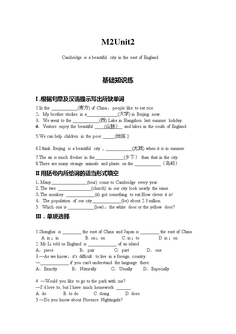Unit2 练习 2022-2023学年外研版八年级英语上册(word版含答案)第1页
