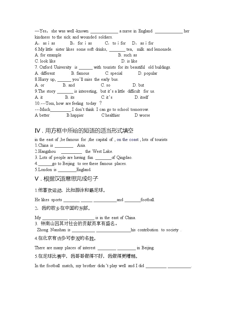 Unit2 练习 2022-2023学年外研版八年级英语上册(word版含答案)第2页
