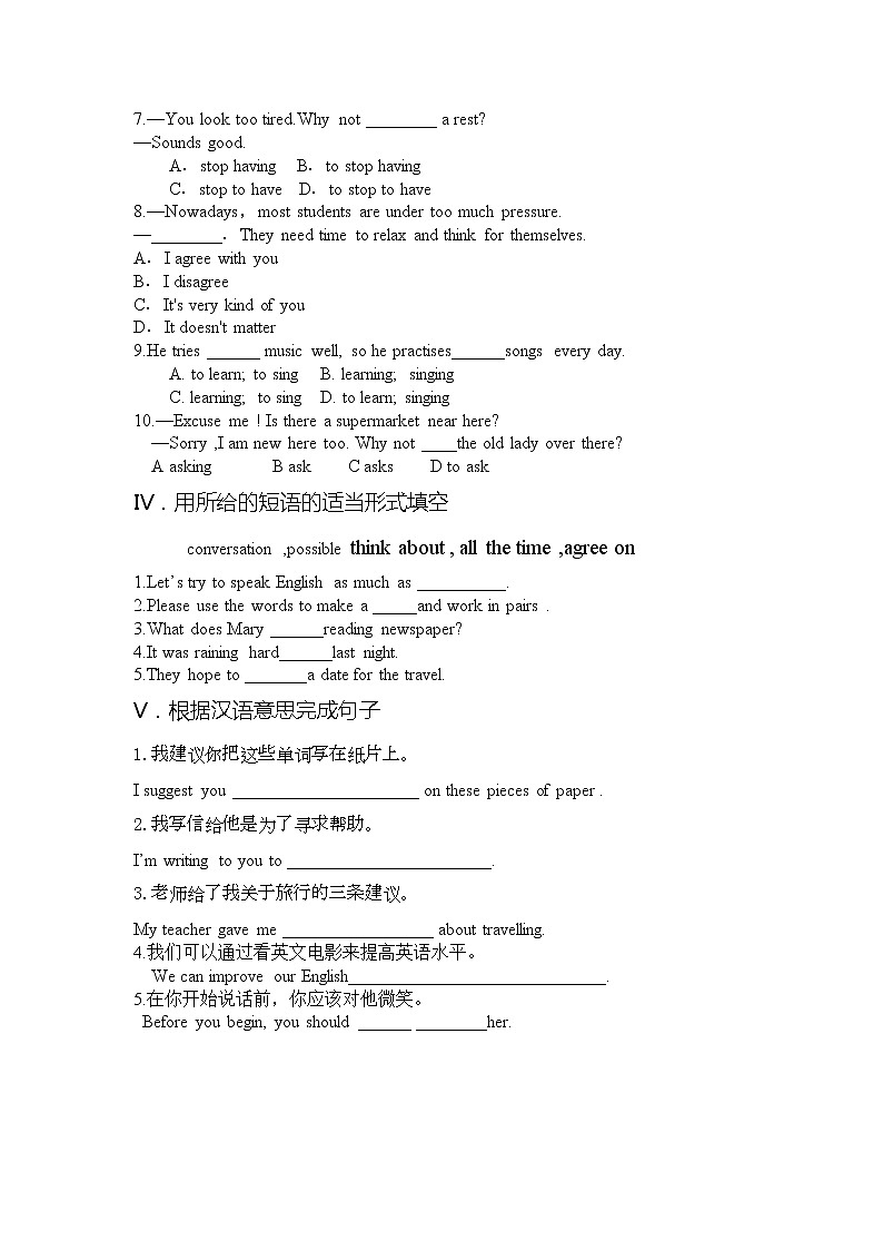 Module 1 Unit2 基础知识练2022-2023学年外研版八年级英语上册(word版含答案)第2页