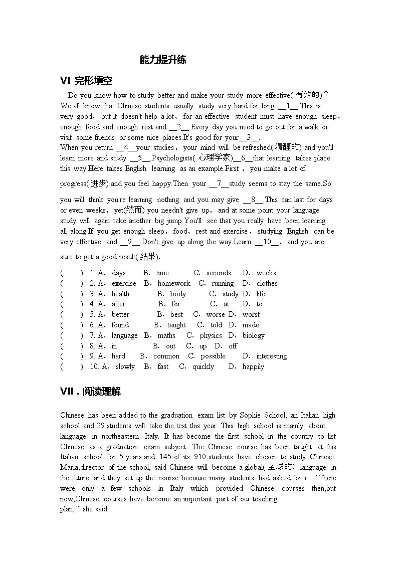 Module 1 Unit2 基础知识练2022-2023学年外研版八年级英语上册(word版含答案)第3页