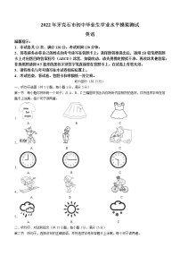 2022年内蒙古呼伦贝尔牙克石市中考一模英语试题(word版含答案)