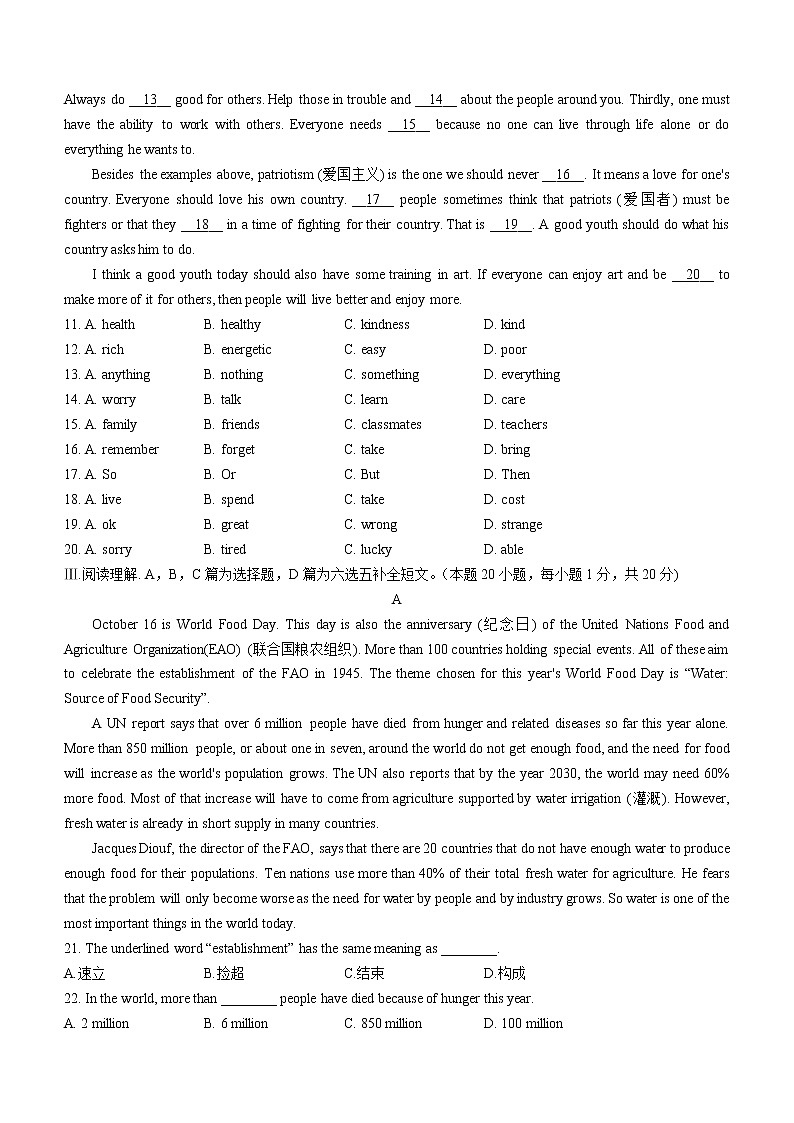 2022年山东省青岛市第三十九中学中考二模英语试题(word版无答案)02