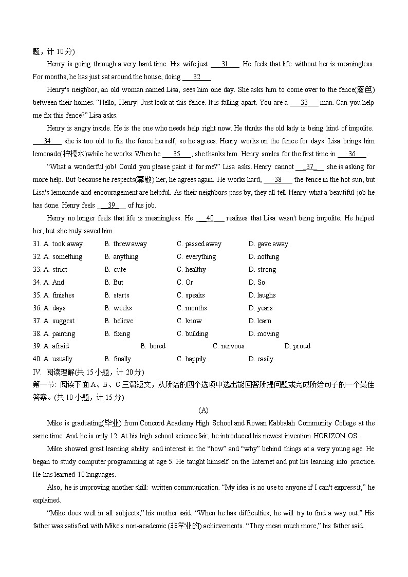 2022年陕西省渭南华阴市中考一模英语试题(word版含答案)03