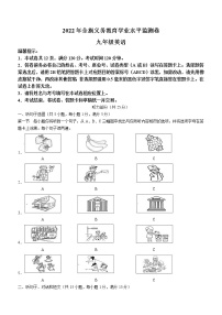 2022年内蒙古兴安盟科尔沁右翼前旗中考二模英语试题(word版含答案)