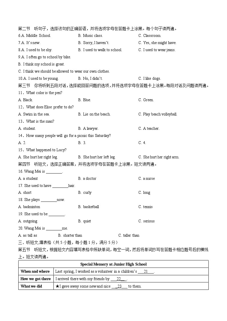 2022年内蒙古兴安盟科尔沁右翼前旗中考二模英语试题(word版含答案)第2页