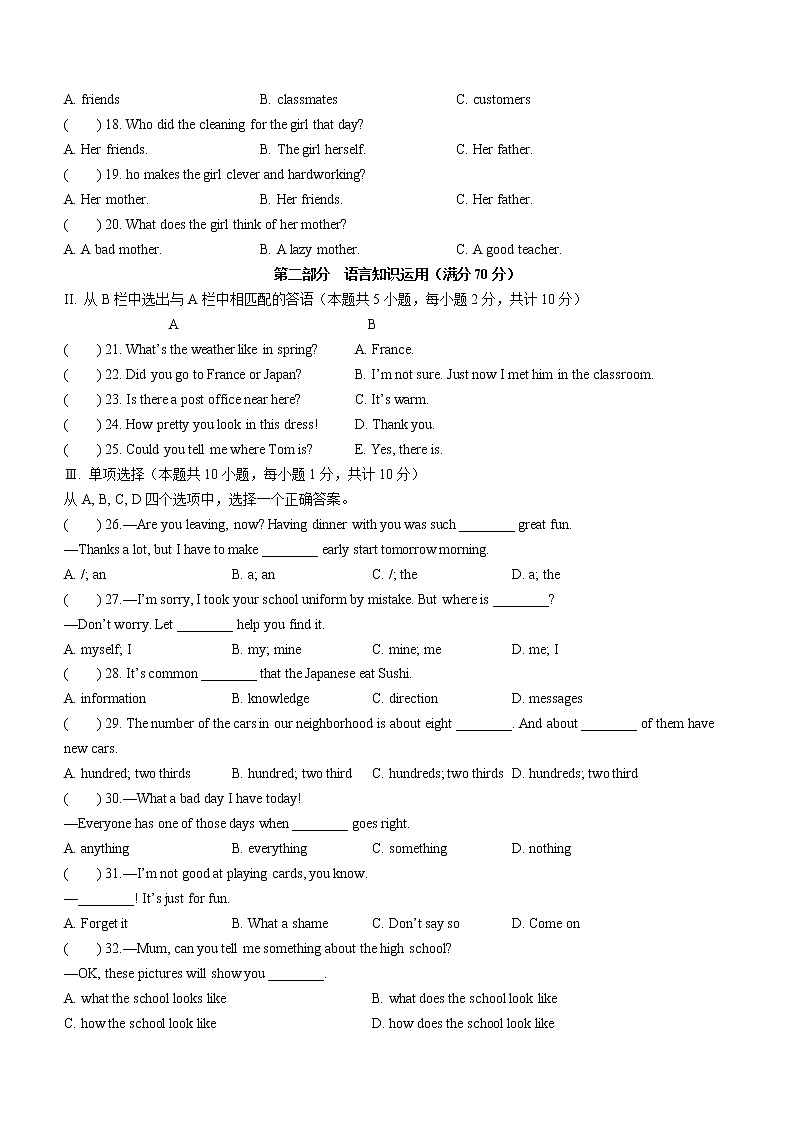2022年新疆阿克苏地区库车市中考三模英语试题(word版含答案)02