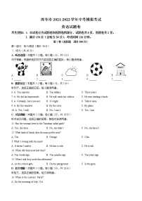 2022年新疆阿克苏地区库车市中考一模英语试题(word版含答案)