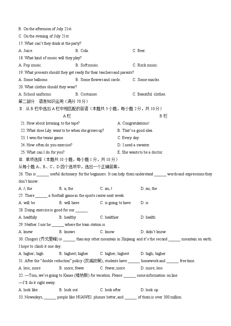 2022年新疆阿克苏地区库车市中考一模英语试题(word版含答案)02