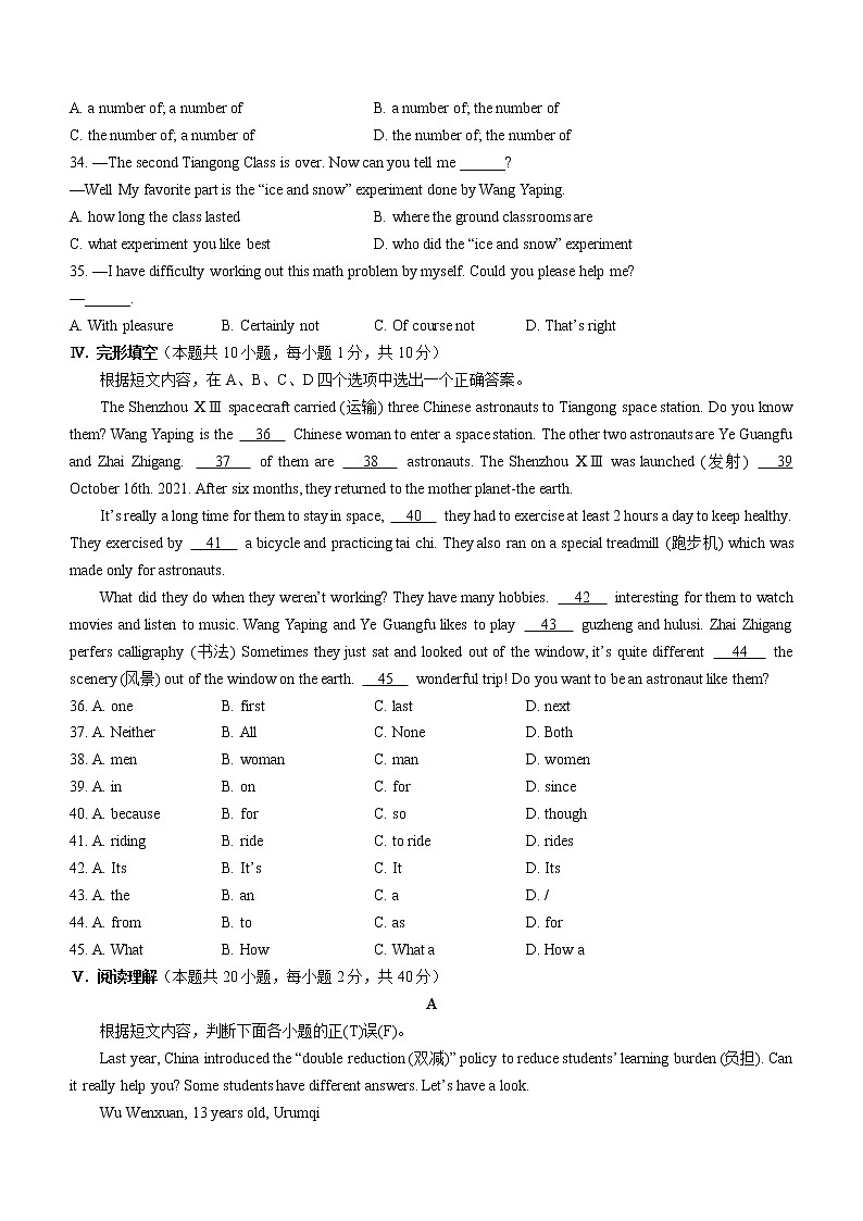 2022年新疆阿克苏地区库车市中考一模英语试题(word版含答案)03